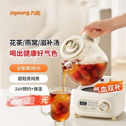 九阳新煮茶壶WY700家用多功能安全材质炖煮茶器办公室小型养生壶