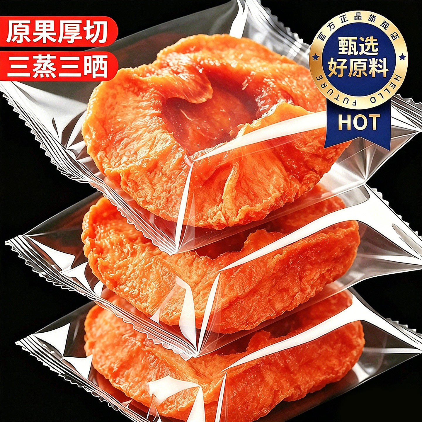 原味厚切苹果干无片添加糖泡水烟台特产官方旗舰店非独立小包装