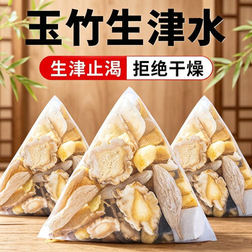 玉竹麦冬生津水舒缓口干舌燥