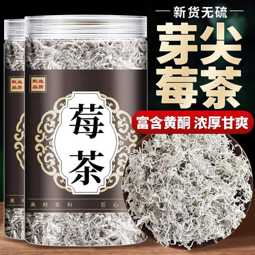 白霜浓郁莓茶嫩芽耐泡汤色透亮