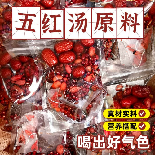 【喝出好气血】五红汤原材料包