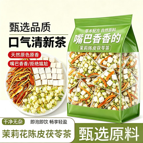茉莉花陈皮茯苓茶清香排浊香体