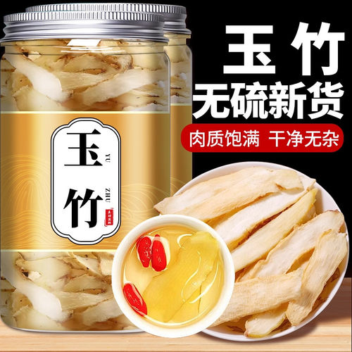 玉竹润燥持久生津辛辣燥热易上火