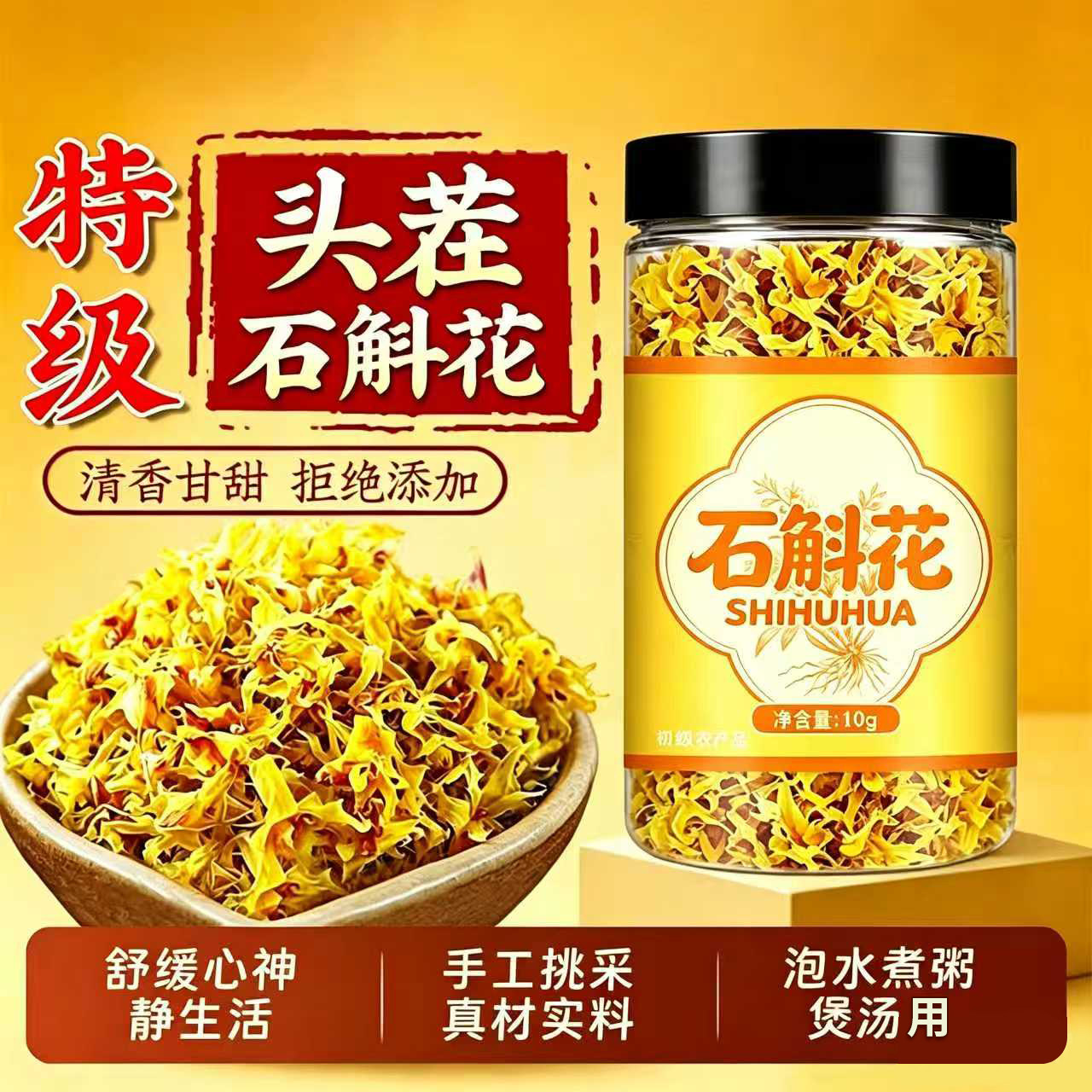 正宗霍山石斛花特级干花茶正品养生茶铁皮批发石斛新花应季花泡茶