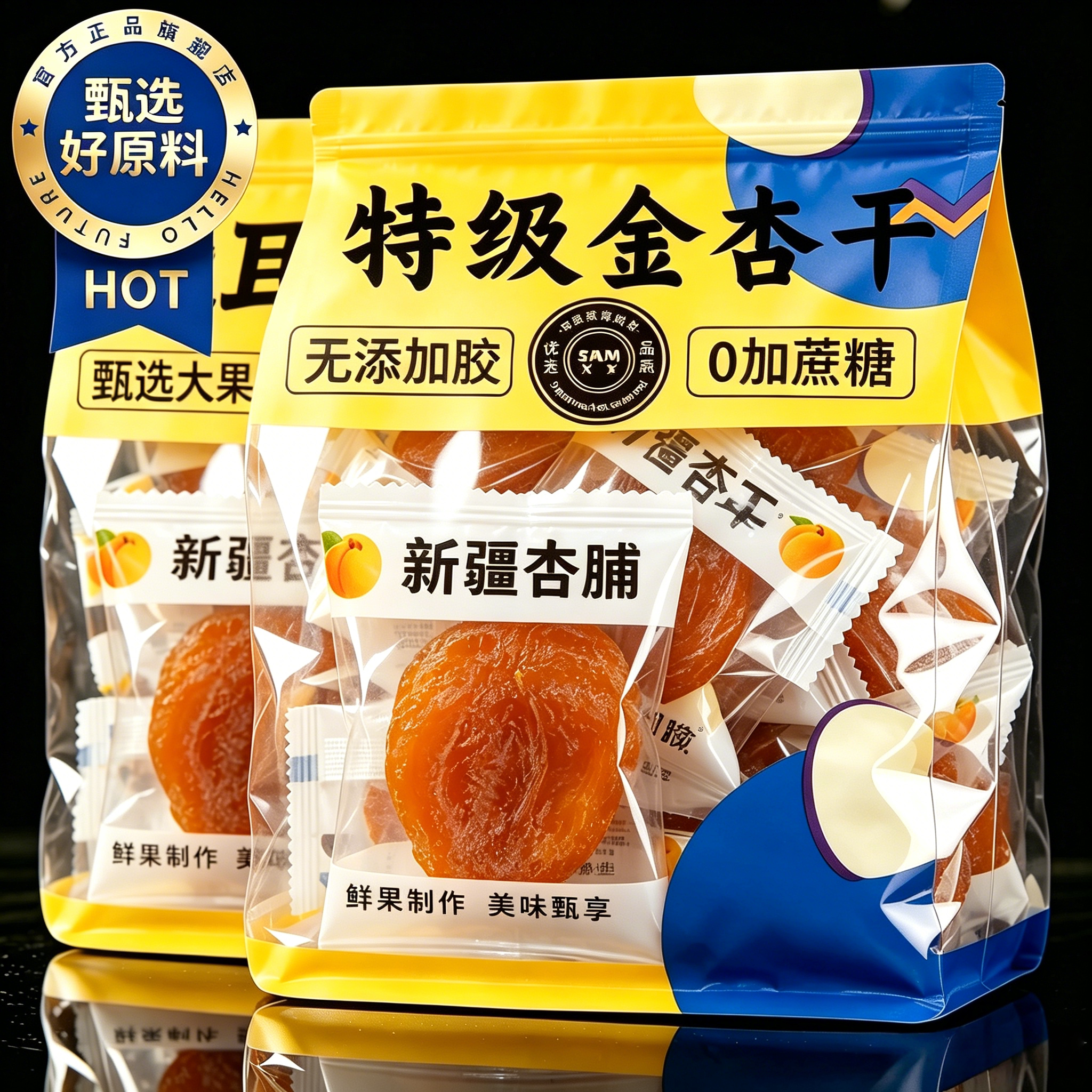 新疆无核金杏干官方旗舰店独立包装天然特级金杏干下即食小零食