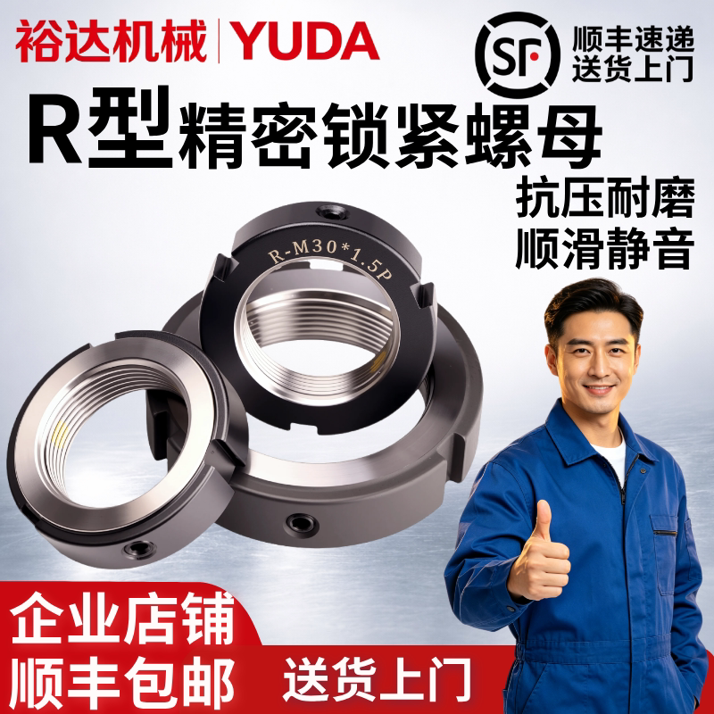 BKE01精密锁紧螺母现货直发