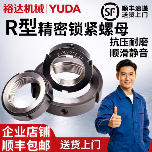 BKE01精密锁紧螺母现货直发