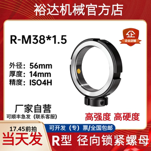锁紧螺母R-M38*1.5滚珠丝杠锁母R型径向锁定螺帽圆螺母