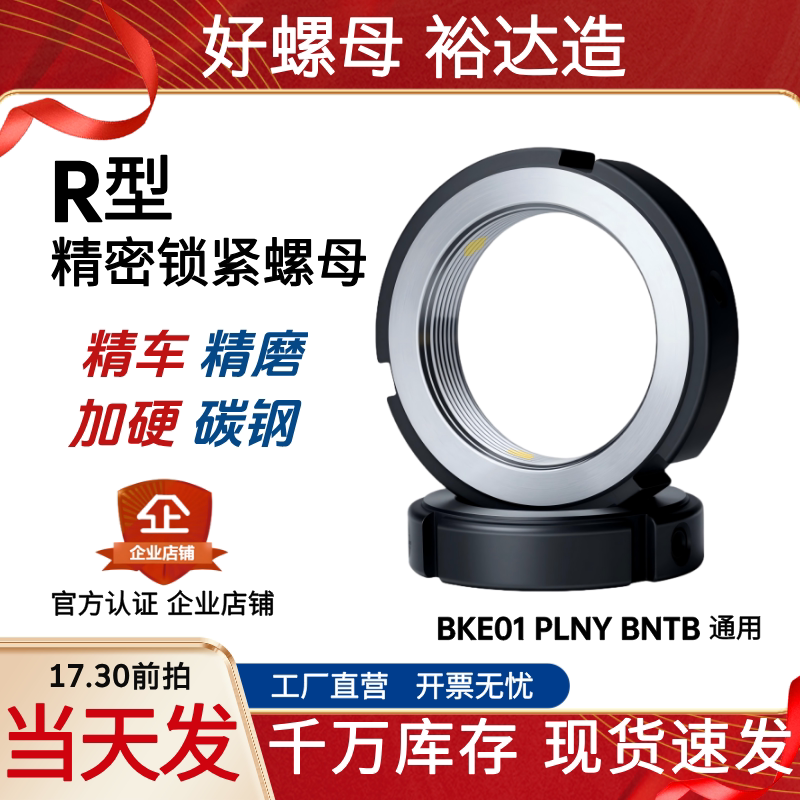 BKC01锁紧螺母厂家直销图片
