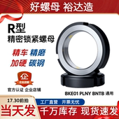 R型径向精密锁紧螺母 法兰六角防松国标细牙机床丝杆专用厂家直销