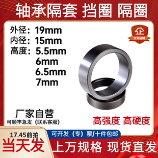 19*15*5.5/6/6.5/7垫圈精磨精车隔套挡圈隔圈轴承环衬套钢套