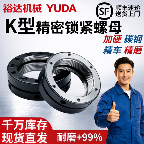 K型轴向精密自锁丝杆主轴圆螺母