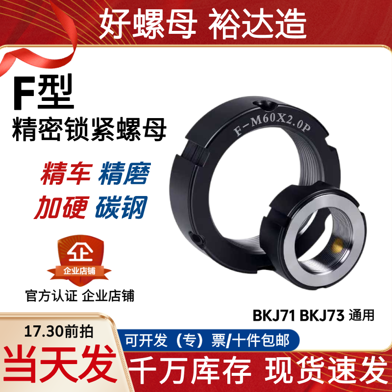 包邮F型牙腹精密锁紧螺母机床防松止退圆螺帽滚珠丝杆厂家直销