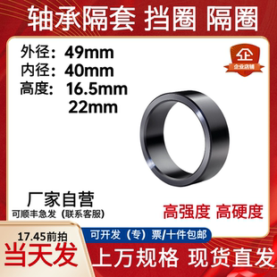 49*40*16.5/22垫圈精磨精车隔套挡圈支撑座隔圈轴承环衬套钢套