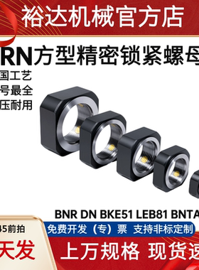 BNGC BNRC BNG BNR5 6 8 10 12 15 17 20 25 30 35防松动精密螺母