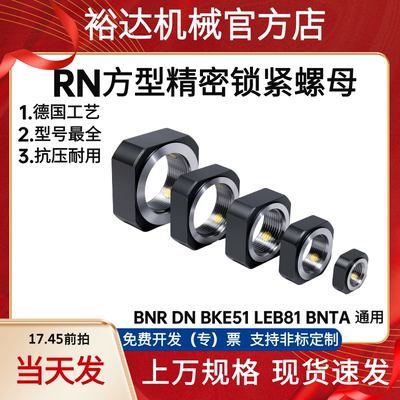 BNGC BNRC BNG BNR5 6 8 10 12 15 17 20 25 30 35防松动精密螺母