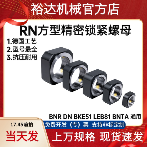 BNGC BNRC BNG BNR5 6 8 10 12 15 17 20 25 30 35防松动精密螺母
