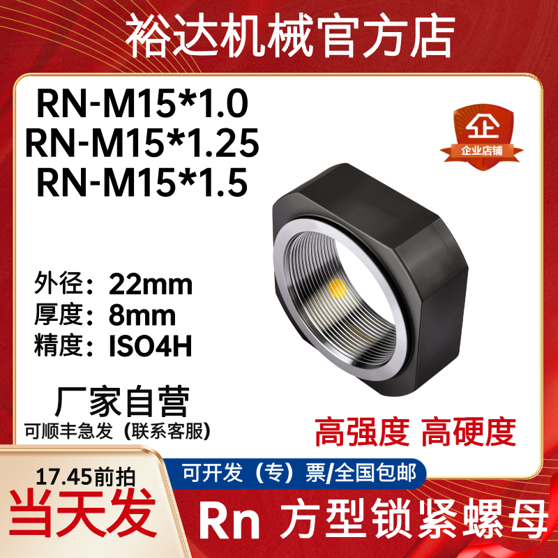 M15*1/1.25/1.5防松方螺帽方型精密锁定止退锁母丝杠方形锁紧螺母