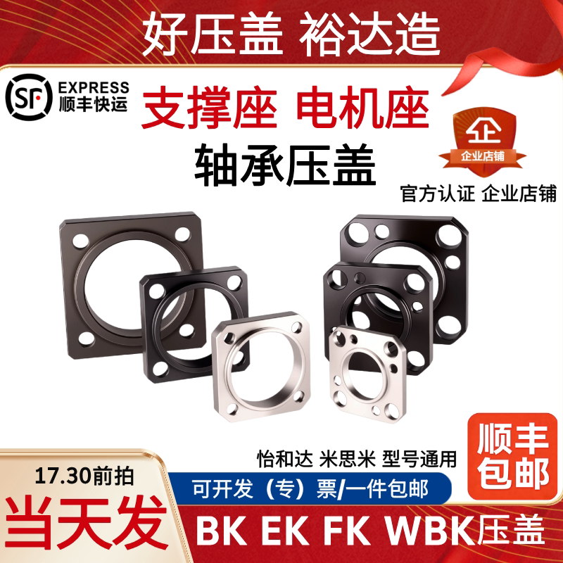 支撑座压盖WBKBKEKFK图片