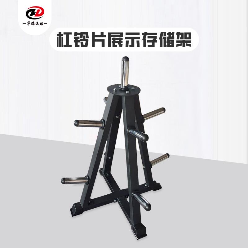 全套杠铃片树架杠铃片展示架存储架铃片放置架组合套装健身房商用