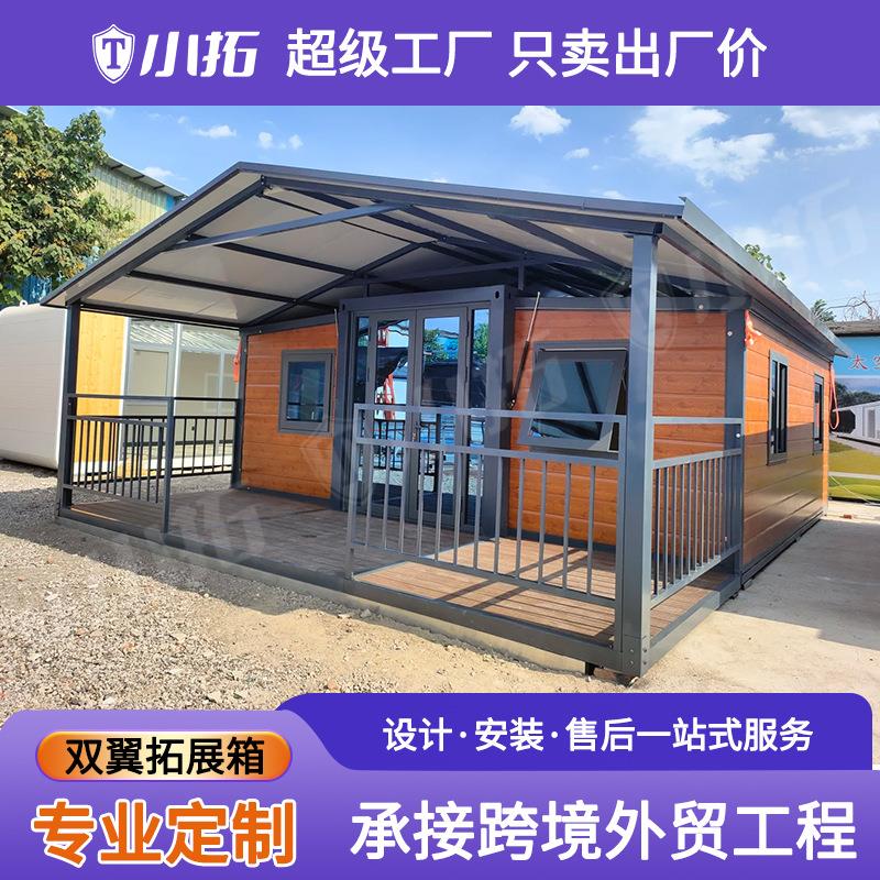 双翼折叠房住人集装箱活动房人字顶双翼拓展箱三合一扩展集装箱房