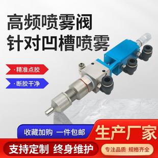 304不锈钢高频喷雾阀CNC数控车床加工两位三通精密点胶阀五金制品