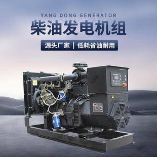 工厂直供18kw柴油发电机组22kva发动机generator静音无刷电机