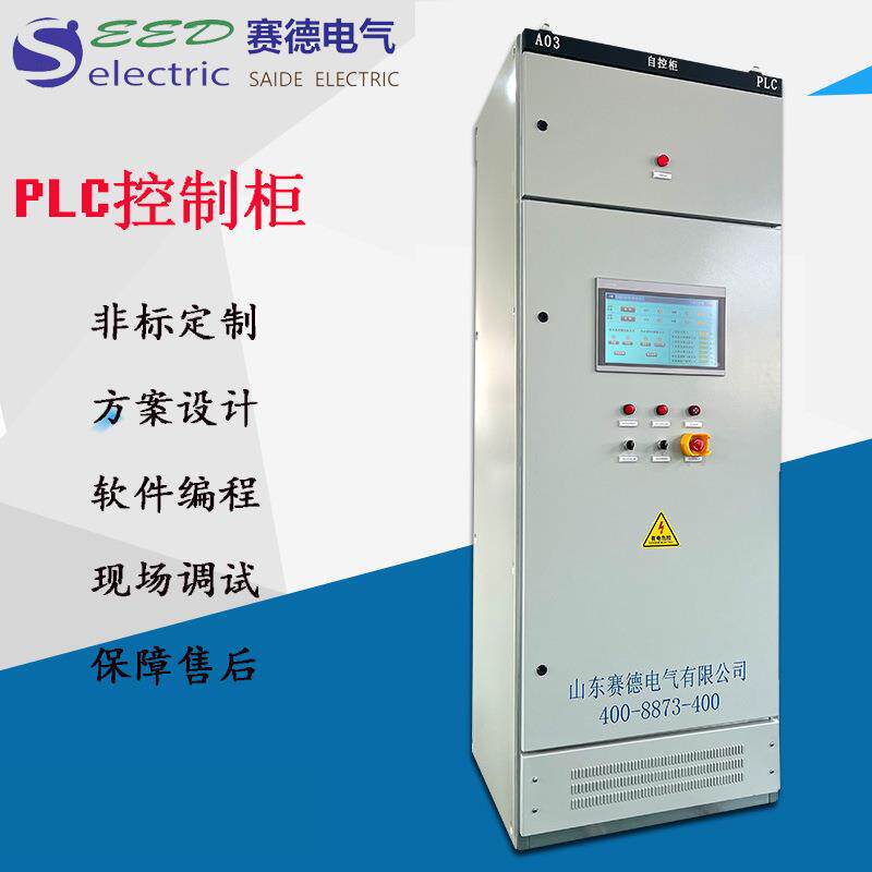 智能水泵恒压供水变频纯水处理工业污水处理厂成套PLC控制柜