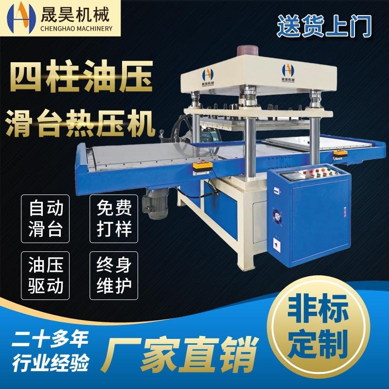 60T四柱油压婴儿推车坐垫热压成型机龙门式油压热压机现货供应