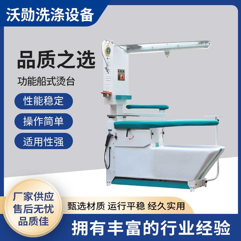 制衣船式烫台布料烫衣板桥式烫衣皮衣吸风烫台台布干洗店工业