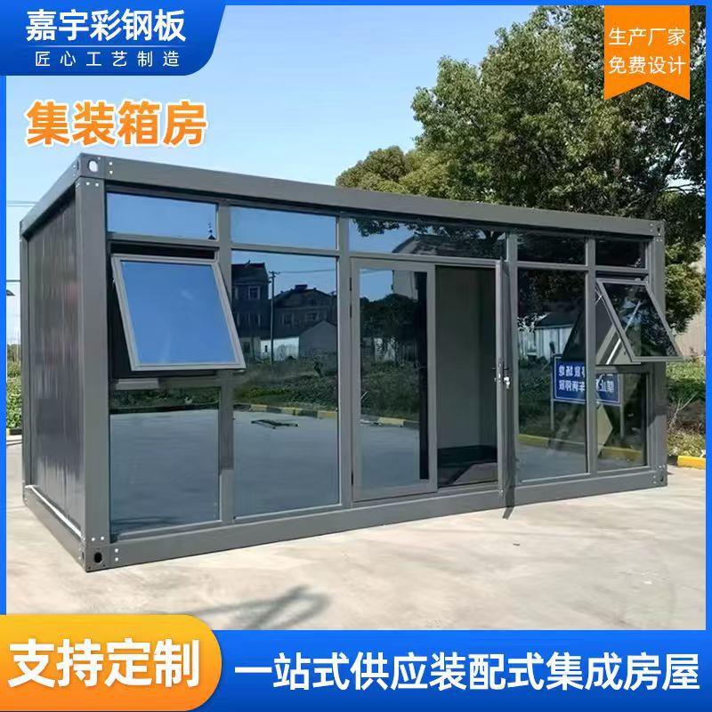 集装箱房住人集装箱活动板房集成房屋集装箱移动房彩钢木屋活动房