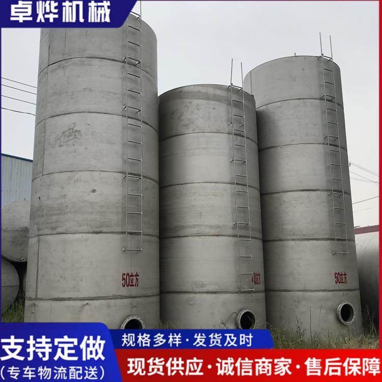 厂家出售不锈钢储罐单层锥形储水罐80立方大型化工液体原料储存罐,清洗/食品/商业设备,奶罐/储罐,淘宝优惠券,粉丝福利购,淘宝优惠卷