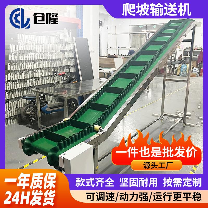爬坡运输机聚氨酯裙边挡板物流仓储分拣运输食品化工颗粒爬坡输送