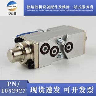 1052925喷枪阀模块可替代Nordson喷胶阀热熔胶机设备点胶配件