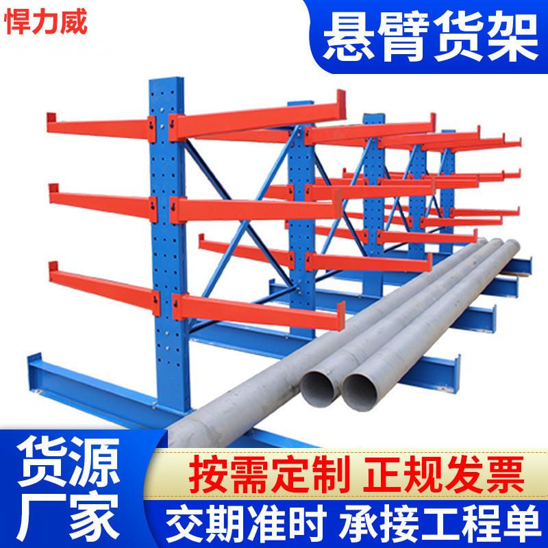 重型悬臂货架单面双面金属铝型管材板材水管悬臂式架厂家