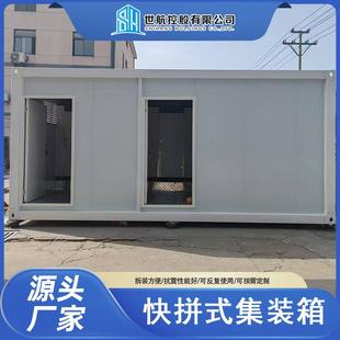 集装箱移动板房厕所公园景区环保公共卫生间户外工地临时洗手间