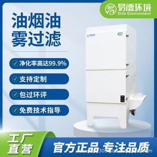 中型工业油雾收集器机加工数控车床CNC加工中心切削液净化油雾机