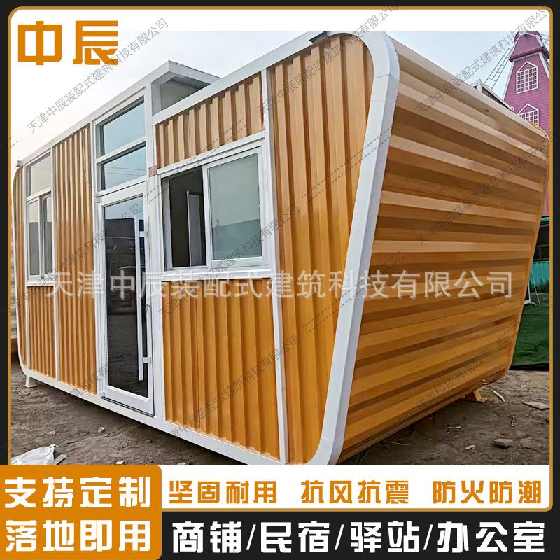 新疆户外大波纹住人集装箱临时办公室休息室景区售卖亭移动房