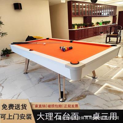 台球桌家用标准型美式黑八室内大理石桌球台多功能乒乓球台二合一