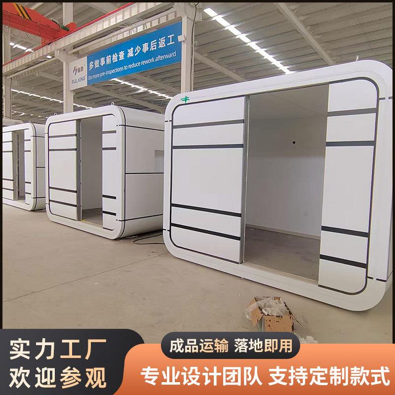 Cabin露营房网红苹果舱民宿景区集装箱房屋模块化苹果仓预制舱