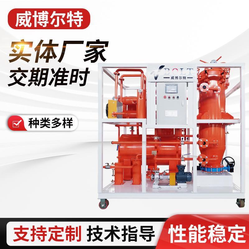 现货多功能石蜡油脱色除杂机器旧油除味淡色脱色脱水机器