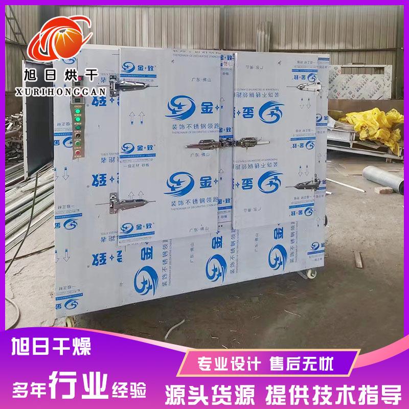 农产品豆皮豆腐干烘干箱果蔬肉干食品烘干机水果干干燥机设备