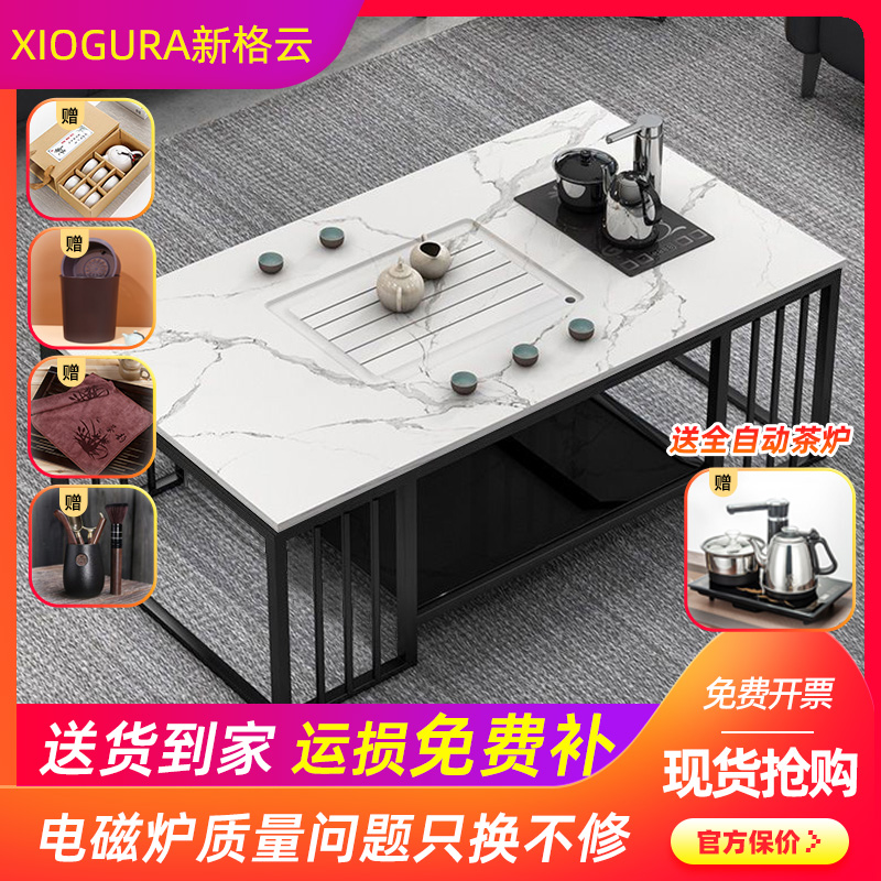 新格云功夫茶几网红岩板现代简约办公室多功能泡茶桌茶台创意简约