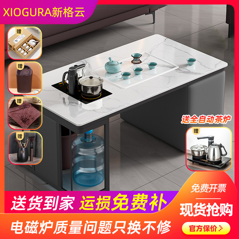 新格云岩板功夫茶几轻奢办公室茶台现代简约家用组合全自动泡茶桌