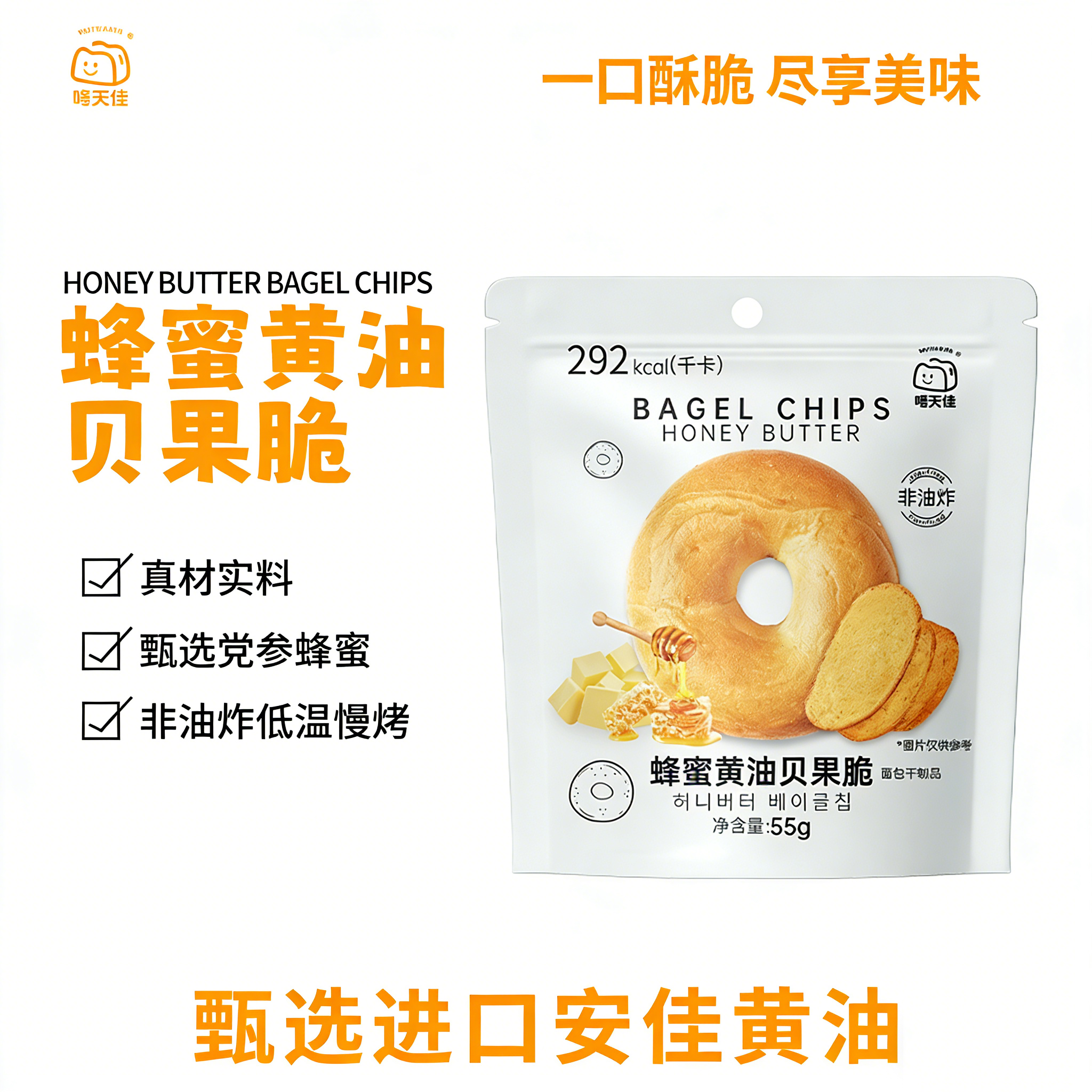 蜂蜜黄油贝果脆片面包干韩国网红零食酥脆香甜袋装进口黄油