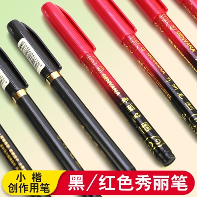 华夏字慧红色祥云秀丽笔