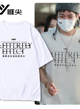 tizzyt同款短袖T恤男谢锐韬2025巡回演唱会粉丝应援衣服青少年夏