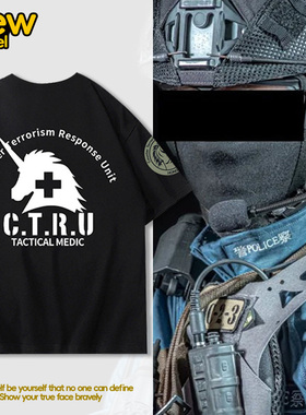 ctru香港反恐特勤队T恤男战术夏季衣服圆领短袖2026新款休闲宽松