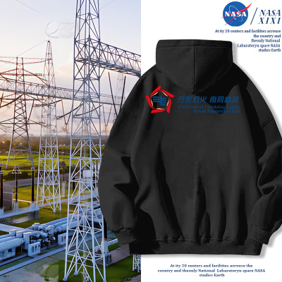 NASA中国南方电网卫衣男2025新款秋款定制logo工作服外套加绒衣服
