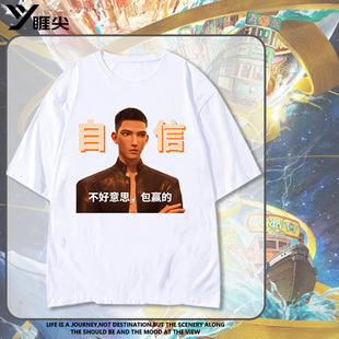 时间之子联名短袖T恤男夏季2025新款冷面杀手十七千晓正处于衣服